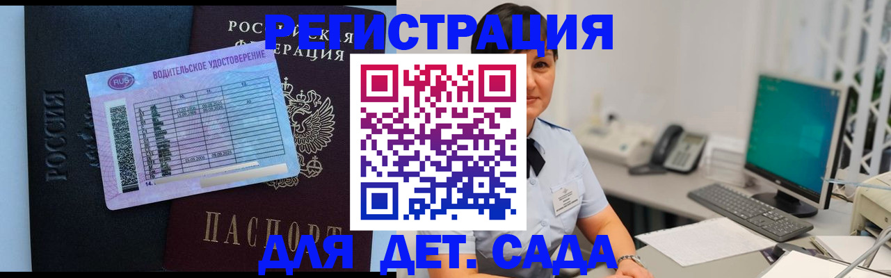 временная регистрация купить в Тогучине