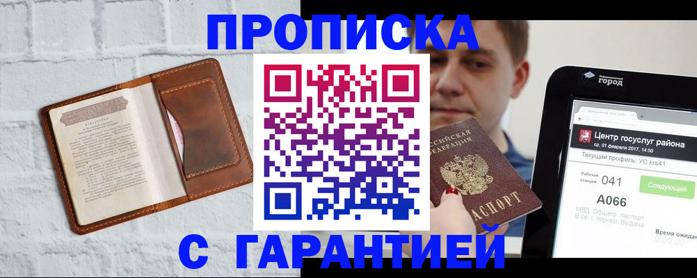 регистрация для дет. сада в Тогучине